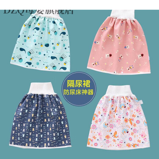 DZQ children's diaper pants, bed-wetting pad, child diaper skirt, child leak-proof diaper, female waterproof cloth, male baby, underwater world high-waisted diaper skirt M (baby 0-4 years old)