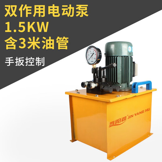橙央电动液压千斤顶QF型双作用油压DYG12350吨分体同步大吨位油泵起重 双作用电动泵1.5kw含3米油管
