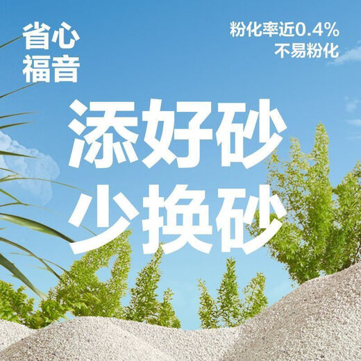 NetEase carefully selects a new cat litter product, energy-saving cat litter 4.5KG, raw ore, dust-free, five times water-absorbent, 1 second to clump, and saves litter. One bag of 9Jin Jin is equal to 0.5kg. Direct delivery from the official website