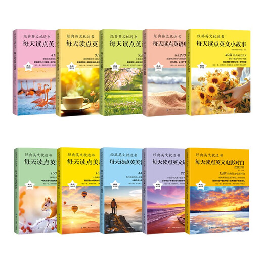 Classic English pillow books (10 volumes in total), daily reading of English words, origins of movie dialogues, English prose, English classics, reading books, and a complete collection of English short stories