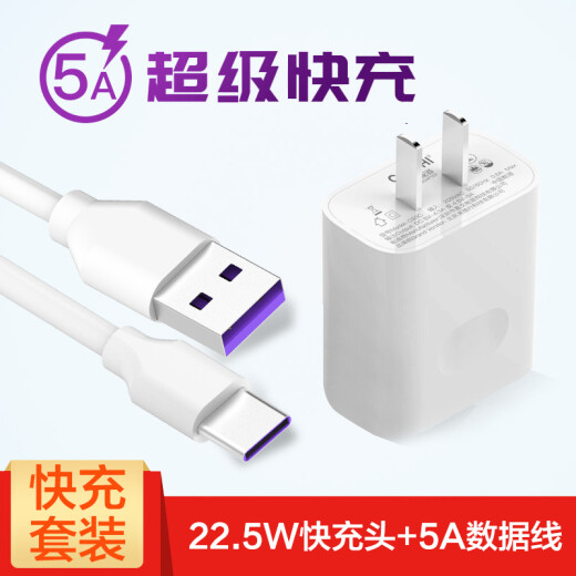 Capstone Huawei Charger 22.5W Super Fast Charging Head + Type-C Data Cable 6A Original Set Suitable for Huawei mate40Pro/p50/p30/p20Pro Honor Xiaomi Universal