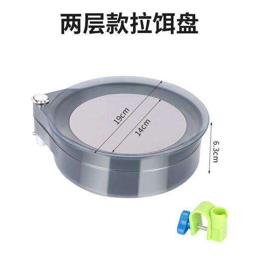 Baichao pull bait tray fully magnetic universal three-in-one bracket fishing box fishing chair bait bait loose cannon basin bait box fishing gear transparent gray small size - fully magnetic two layers (bait pull tray) 14cm