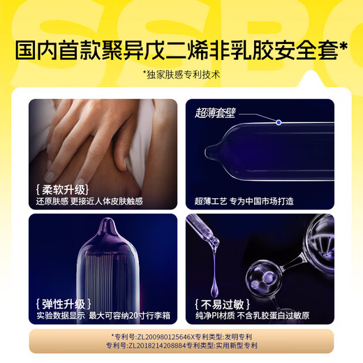 Jisibang ultra-thin condoms self-operated SKYN extreme skin combination 26 condoms for women's fast tide non-latex fun