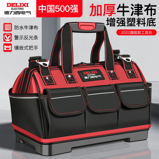 DELIXI ELECTRIC Tool Bag Electrician's Bag Thickened Waterproof Storage Bag Repair and Installation Canvas Bag Large Capacity Handbag 13-inch Classic Oxford Cloth