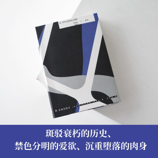
[Kikura Sufa Tomorrow] Ning Jinghai ('The heir of Milan Kundera's Baltis Attila's representative work, comparable to Nobel Prize winner Jelinek <Piano Teacher>) 97875447**677
