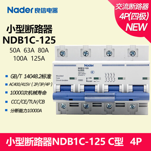 Liangxin (Nader) NDB1C-125C type Nader Liangxin disjoncteur électrique interrupteur à air 50A 1P 80A