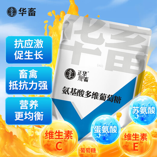 Hua livestock Hua livestock amino acid multi-dimensional glucose powder livestock, poultry, pigs, cattle and sheep anti-stress breeding chicken, duck and goose feed additive 5 bags more discount than buying individually multi-dimensional glucose