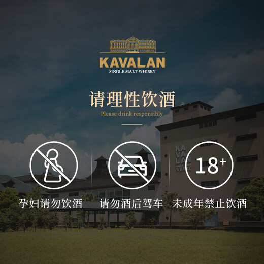 噶玛兰（Kavalan）桶艺协奏系列 珍选一号 单一麦芽威士忌700ml 中国台湾金车威士忌