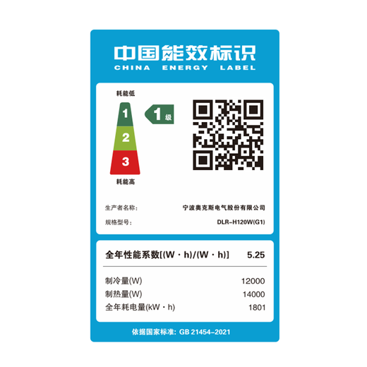 AUX air-conditioning appliances subsidy central air-conditioning 4P5P6P one-to-three/one-to-four/one-to-five one-to-six multi-connected duct machine new level inverter air conditioner 5 HP first level energy efficiency 120W (G1) one to four upgraded model