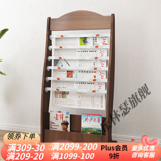 丘林瑟报纸架报刊架置物架书报架落地资料架木质报架杂志架收纳架报夹 687#白色  高96宽62