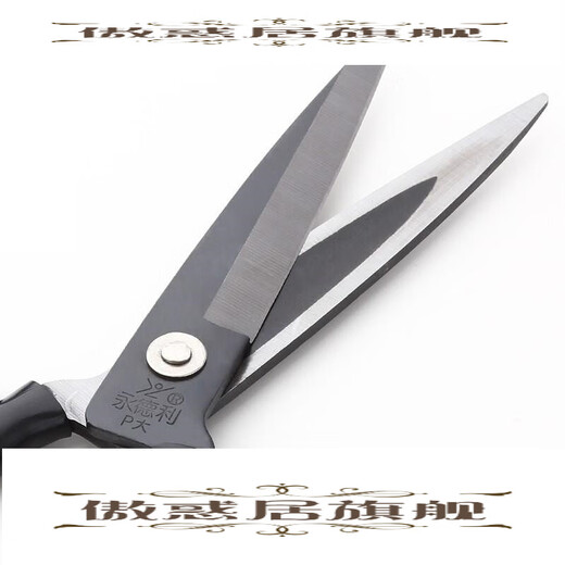 Yong1 Deli ciseaux en cuir extra larges 26,5 cm pointus P grande usine ciseaux industriels ménage manuel ciseaux en fer P grands ciseaux longueur totale 26,5 cm 6,5 cm