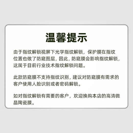 X-IT is suitable for Samsung S23ultra anti-peep mobile phone film s22ultra curved screen anti-fall anti-fingerprint non-tempered film two-piece pack