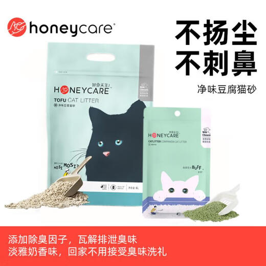 HONEYCARE Good Life Natural Tofu Cat Litter Deodorant Dust-free Corn Pine Cat Litter Can Flush Toilet Cat Supplies 26kg Tofu Cat Litter + Cat Litter Companion Pure Smell Tofu Cat Litter