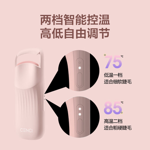 CENCI electric eyelash curler fourth generation electric eyelash curler heated eyelash curler beauty tool charging 4s pink 1 pc