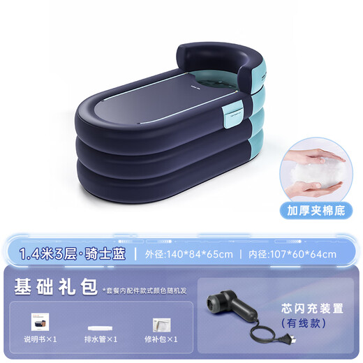 Seau de bain à baignoire gonflable gvine pour les adultes et le seau de bain pliant des ménages pour les nourrissons et les enfants qui se baignent et le seau de baignade peuvent être connectés avec une vapeur de sueur externe 1,4 m [Charge flash du noyau filaire] Bleu