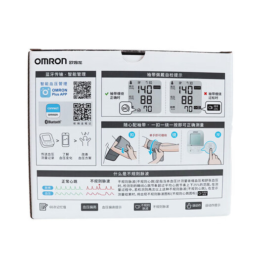 Omron (OMRON) blood pressure monitor j738 original imported Bluetooth automatic home upper arm pool + storage bag