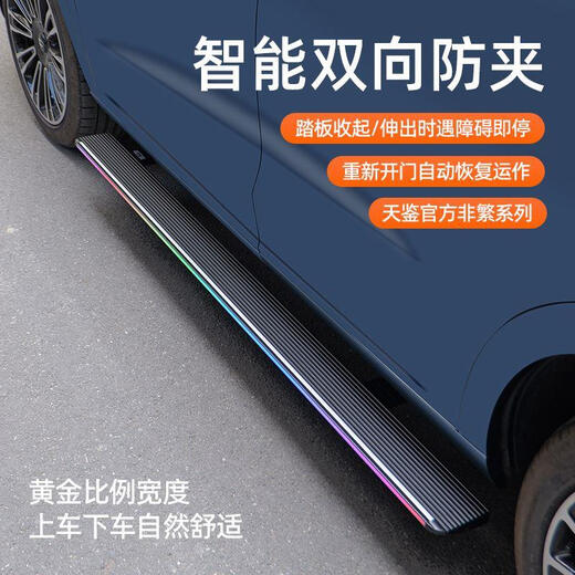 The same model as the original Xinwenjie M9 electric pedal Tianjian original side pedal special non-destructive modification parts and accessories Wenjie M9 non-traditional series original panel without lights two-way intelligent anti-collision and anti-clamping