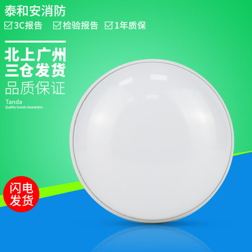 Taihe Un accesorio de iluminación de emergencia de control de potencia centralizado Techo de pared empotrada Evacuación de la pared indicador Luz TS-ZFJC-E8W-6627G Techo