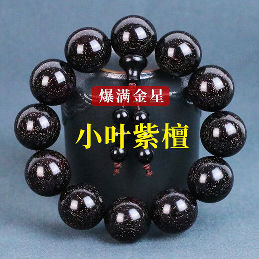 Mansheng auténtica pulsera de palisandro de hoja pequeña llena de estrellas pulsera de madera de sándalo 2.0 para hombres y mujeres 108 cuentas budistas pulsera de palisandro de hoja pequeña unisex