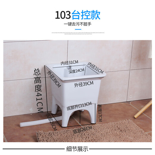 Rongjie super small mop pool mini balcony ceramic mop pool bathroom mop pool sewage basin small size mop basin 102 white + second generation manual drain
