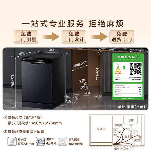 Haier dishwasher Xiaomanyao X3000 embedded 12 sets large capacity 45cm thin high temperature sterilization first level water effect X3000 EYBW122286BKU1