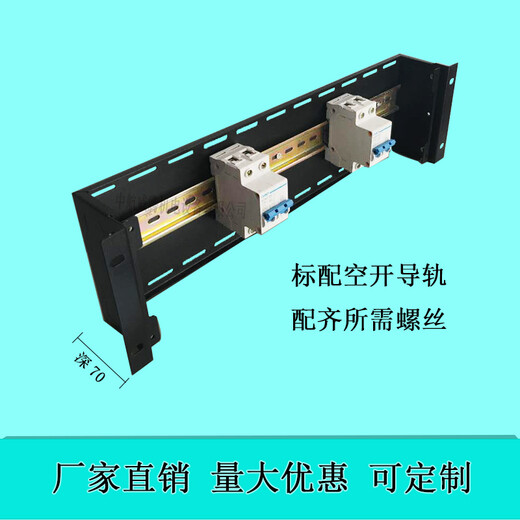 机房机架式3U机柜配电箱单元配电盘19英寸配电箱列头柜配电模块 简易导轨电箱 黑色