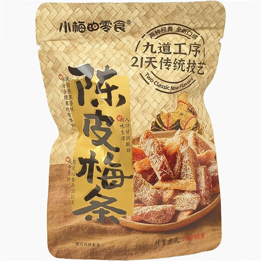 Xiaomei's snacks, tangerine peel, plum slices, bayberry, plum strips, 500g small package, weighed snacks, candied dried fruits, mixed 1000g