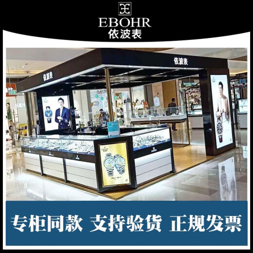 
Yibo (EBOHR) [same model in the mall] watch for men, fully automatic mechanical watch for men, business belt waterproof birthday gift for boyfriend, white plate hollow luminous [gift box] 1098