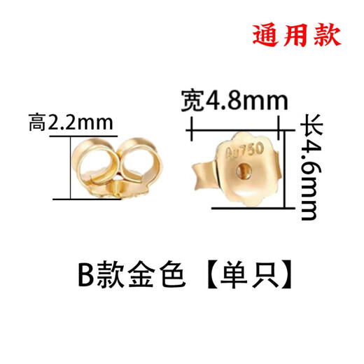 Fat Donglai's same style 18K gold earplugs pure gold anti-ear-dropping rose gold AU750 earrings back plug earring accessories model A 18K rose gold round mouth style (single)