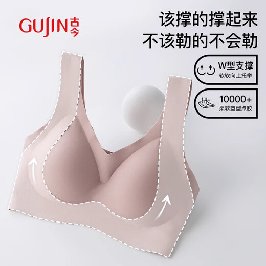 Ancient and modern (GUJIN) small breast push-up anti-sagging bra, large breasts show smaller auxiliary breasts, adjustable soft support, seamless back-beautiful underwear bra