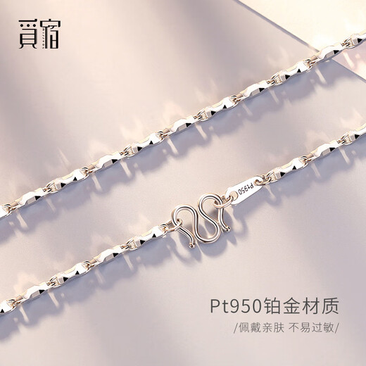 Misu PT950 platinum necklace for women, fine platinum Great Wall chain, solid ingot chain, versatile plain chain for boys' birthday, 3.53 grams, about 41+2cm long, 1.0mm thick, abalone buckle, more refunds, less supplements