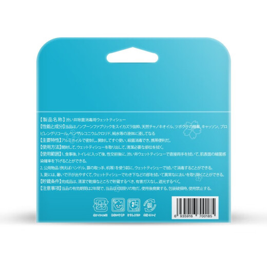 DRYWELL Shibuya Disposable Wet Wipes Portable Wet Wipes Care Health Disinfection Wipes Disinfection Care Disinfection Wipes 2 boxes of 20 pieces (plus 10 pieces)
