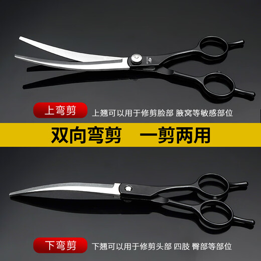 Tanizaki Pet Grooming Scissors Dog Hair Tool Set 7-inch Trimming Scissors Curved Scissors Teddy Cat and Dog Pet Scissors #7-inch Split Curved Scissors