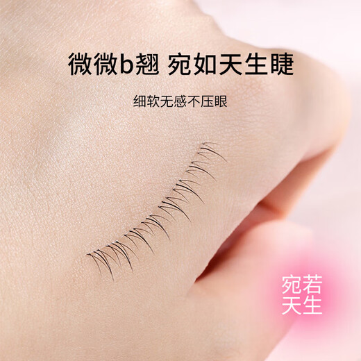 Beauty Skin Glue-free False Eyelashes (36 clusters of small flame lower eyelashes) Beginner's self-adhesive natural glue-free and removal-free MF8732