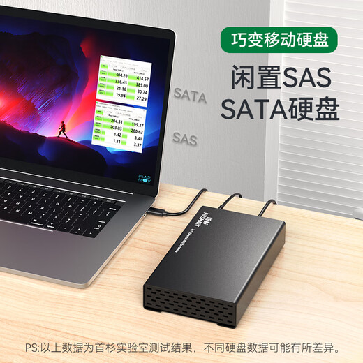 首杉移动硬盘盒 2.5/3.5英寸SAS/SATA硬盘外接盒 笔记本台式电脑机械SSD固态铝外壳硬盘读取盒 3.5英寸【SAS/SATA】硬盘盒