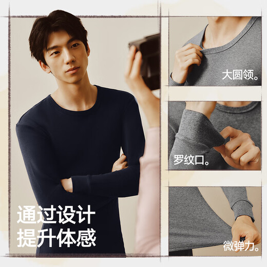 Heilan House Men's Autumn Clothes and Autumn Pants Men's 25 New Product Pure Cotton 210g10A Antibacterial and Anti-mite Cotton Sweater Thin Thermal Underwear Set