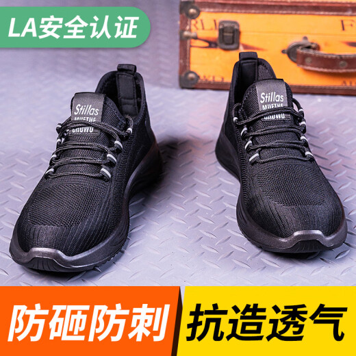 Lao Guanjia labor protection shoes men's breathable steel toe anti-smash and anti-puncture solid bottom wear-resistant work safety shoes lightweight 43