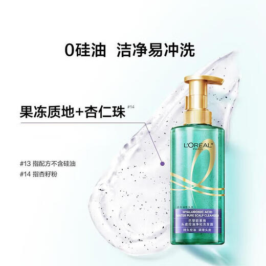 欧莱雅头皮控油净化洗发露440ml控油蓬松去油清爽无硅油【临期清仓】