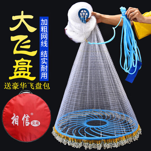 Manon Messiant Large Flying Disc Type Iron Chain Casting Disc Hand Throwing Fishing Net Powerful Horse Thread Braided Rotating Throwing Fishing Net Fishing Artifact Large Flying Disc Two Fingers Thick Wire 900 Type Free Luxury Fly