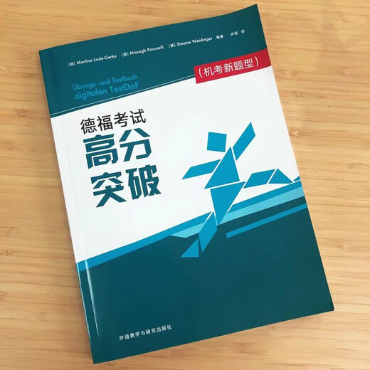 TestDaF-Highscore durchbricht TestDaF (neuer Fragetyp für computergestützten Test)