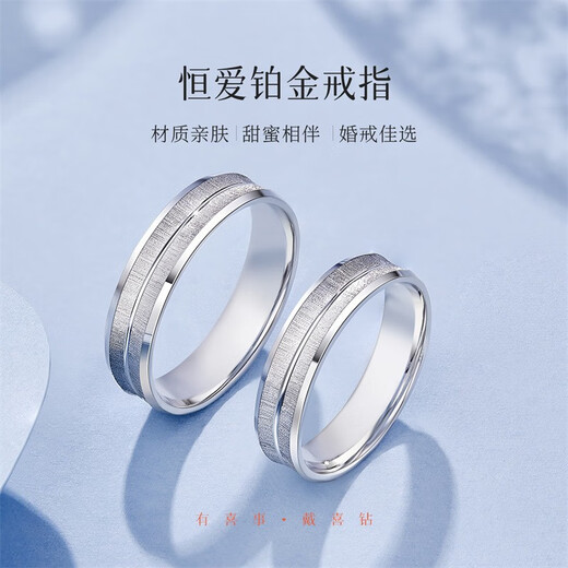 Hi Diamond PT950 Platinum Ring Plain Ring Frosted Couple Ring Wedding Proposal Ring Wedding Ring Men and Women Birthday Gift No. 13 About 4g