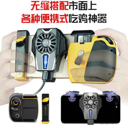 MEMO Mimo mobile phone radiator water-cooled semiconductor fan Apple Huawei Xiaomi rog2 eating chicken/King of Glory artifact peripheral auxiliary cold clip cooling artifact handle frozen cooling back clip [lightweight and fast cooling]