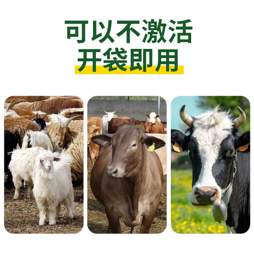 Straw starter, corn yellow storage, pasture yellow storage, micro-silage storage, cattle and sheep feed green SN1089 biogas starter 1000ml/bottle