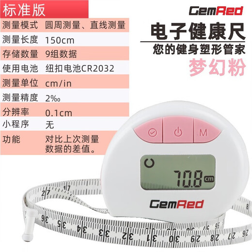 Electronic health measurements ruler smart soft ruler body circumference automatic ruler waist circumference leg circumference fitness tape measure fresh blue bluetooth smart version