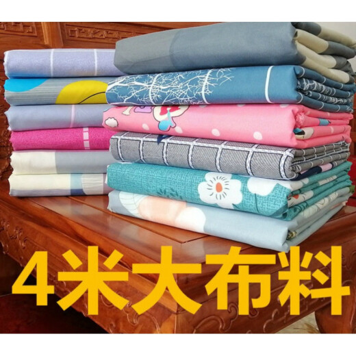 床品布料4米一大块宽幅床单被套印花布料磨毛平纹布 摩卡粉-4米*2 3883粉-4米*2.3米