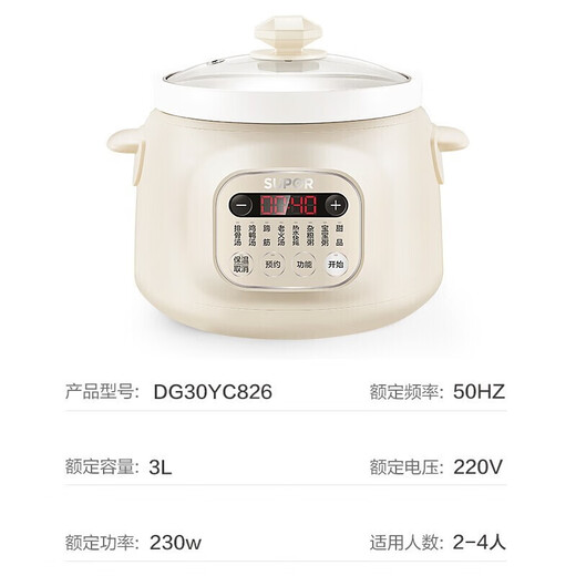Supor Electivo de estofado de estofado de estofado de estofado eléctrico para el hogar original orre morado de la olla interior de la olla de gachas de gachas de alimentación complementaria totalmente automática