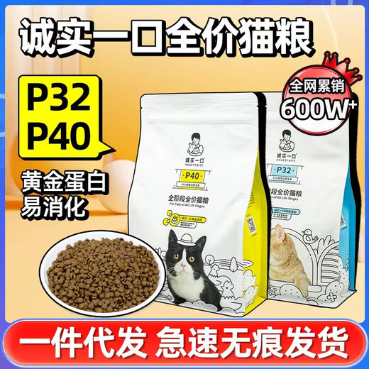 Honest Bite Full Price Cat Food P32P40 New High Protein Adult Kitten Fattening and Hairy Grain Cat Food 1.5kg Honest Bite P32 Full Stage Full Price Cat Food () One Piece Wholesale