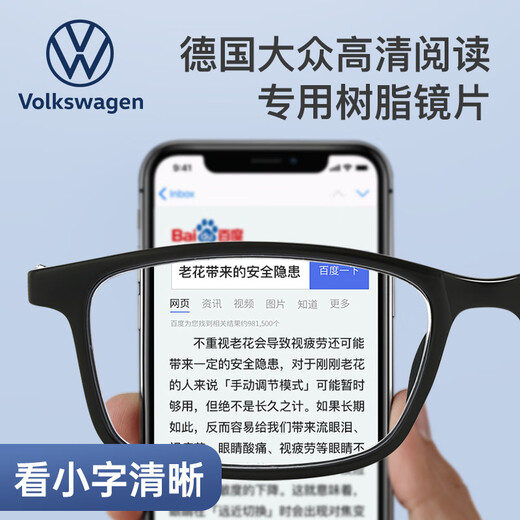 Volkswagen allemand Volkswagen Lunettes de lecture des hommes Haute définition Men Anti-Blue Light Génières Gift Gift pour parents W606-100