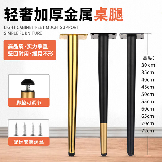 Lailiwei table legs with extended metal support legs, dressing table legs, bar stools, chair legs, office desk legs, desk legs, black gold, straight legs, height 65CM