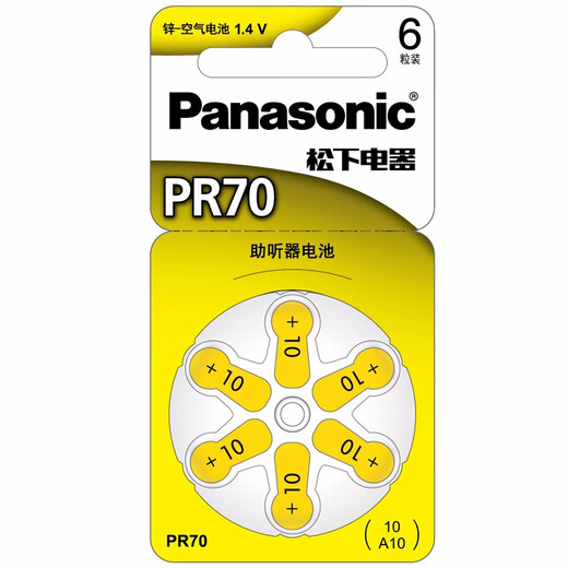 Panasonic PR70A10PR41CA312PR44A675PR48A13 hearing aid button battery 1.4V suitable for cochlear implants A10 (PR-70C) 60 capsules